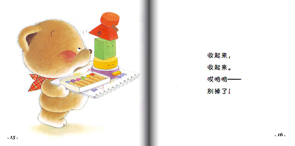 收起来 (09),绘本,绘本故事,绘本阅读,故事书,童书,图画书,课外阅读